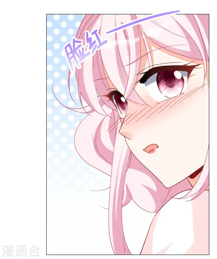 漫画《她来了，请趴下》第260话 月下诉情2第23张图