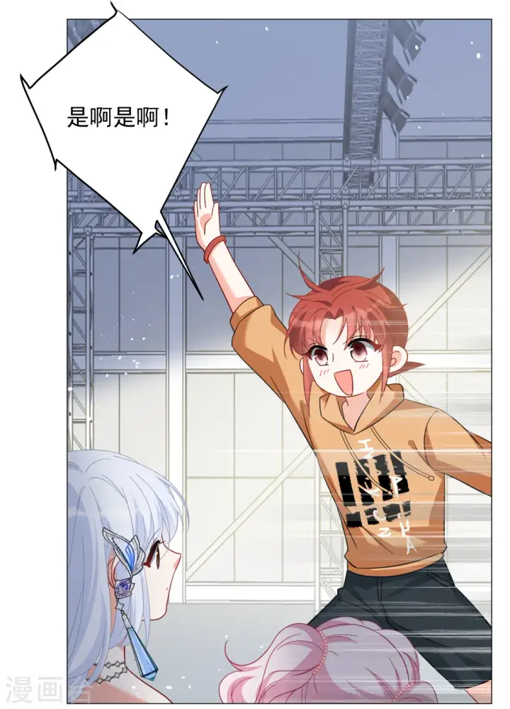 漫画《她来了，请趴下》第260话 月下诉情2第25张图