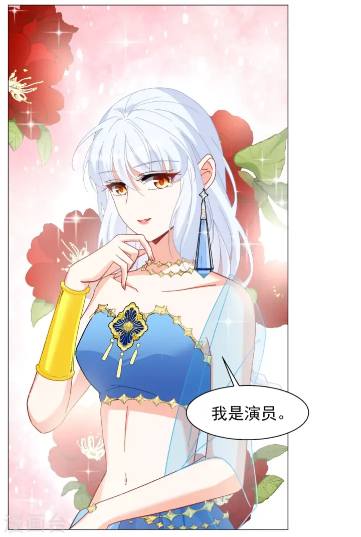 漫画《她来了，请趴下》第260话 月下诉情2第27张图
