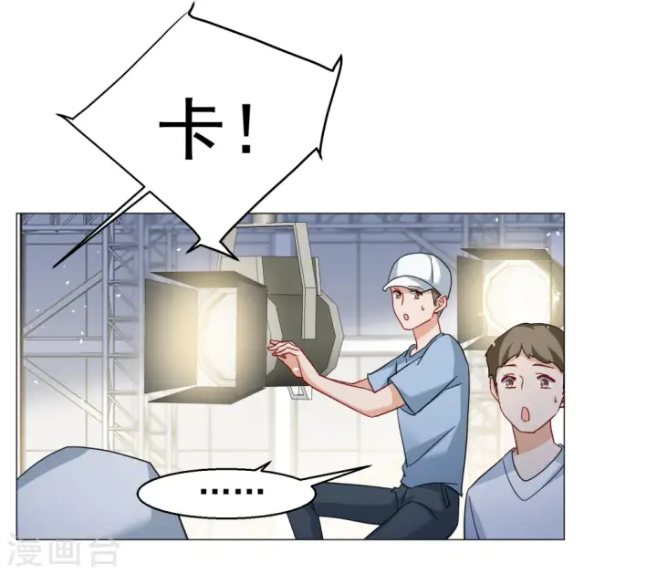 漫画《她来了，请趴下》第260话 月下诉情2第3张图