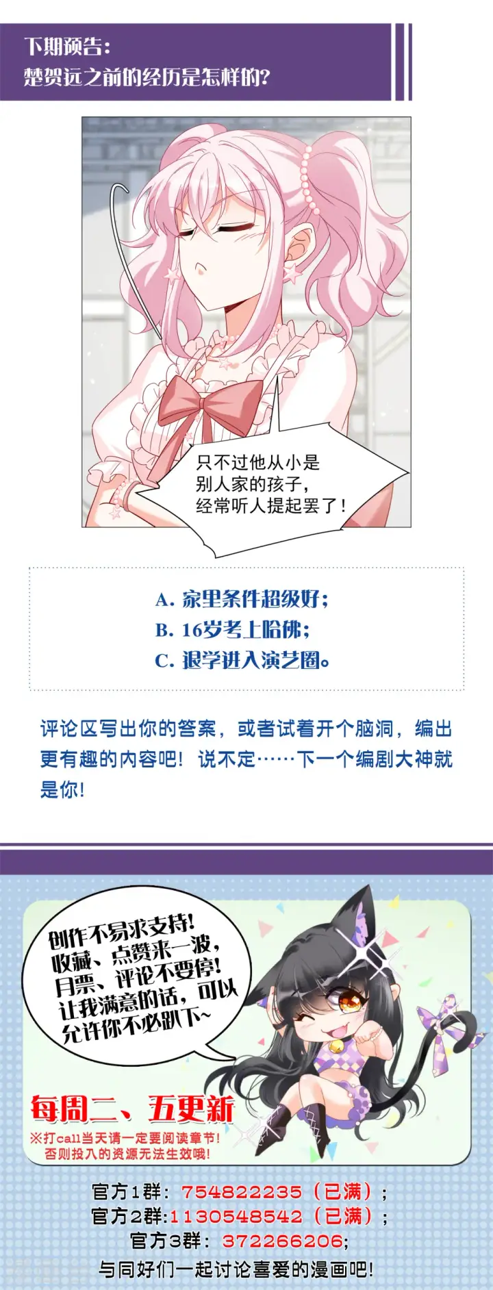漫画《她来了，请趴下》第260话 月下诉情2第30张图