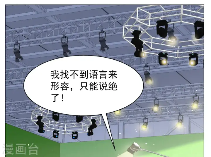 漫画《她来了，请趴下》第260话 月下诉情2第5张图