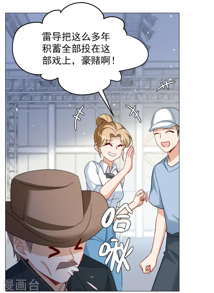 漫画《她来了，请趴下》第260话 月下诉情2第7张图