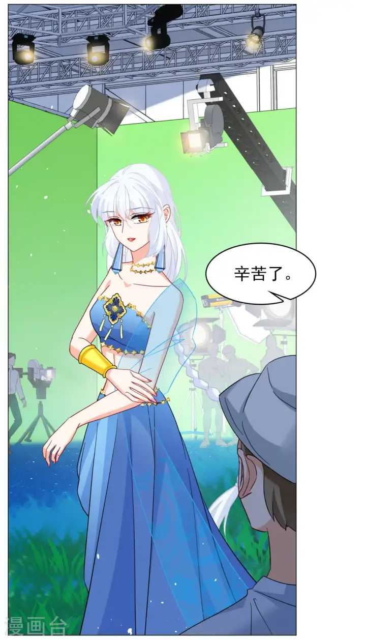漫画《她来了，请趴下》第260话 月下诉情2第9张图