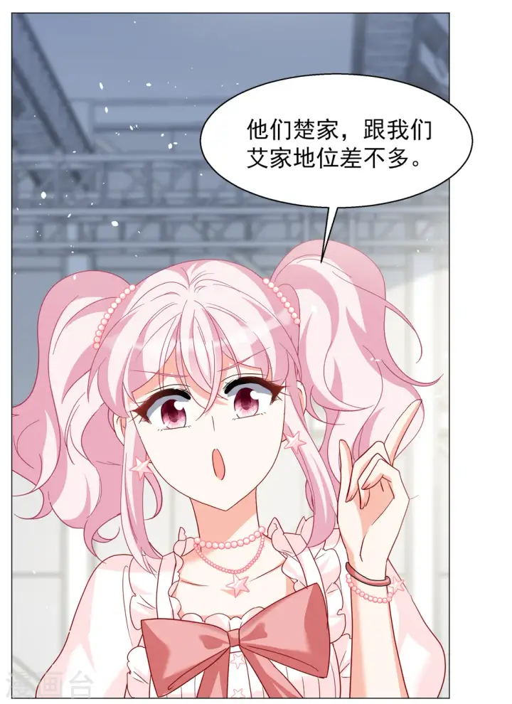 漫画《她来了，请趴下》第261话 月下诉情3第10张图