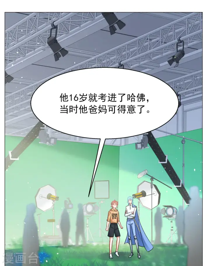 漫画《她来了，请趴下》第261话 月下诉情3第11张图