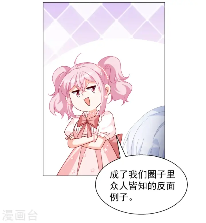 漫画《她来了，请趴下》第261话 月下诉情3第14张图