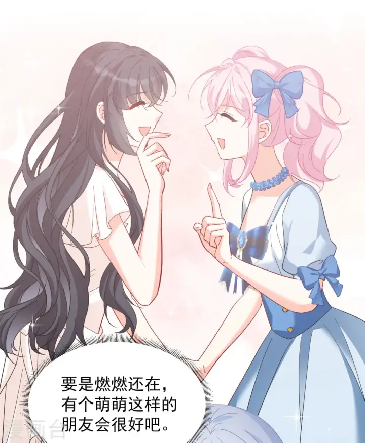 漫画《她来了，请趴下》第261话 月下诉情3第22张图