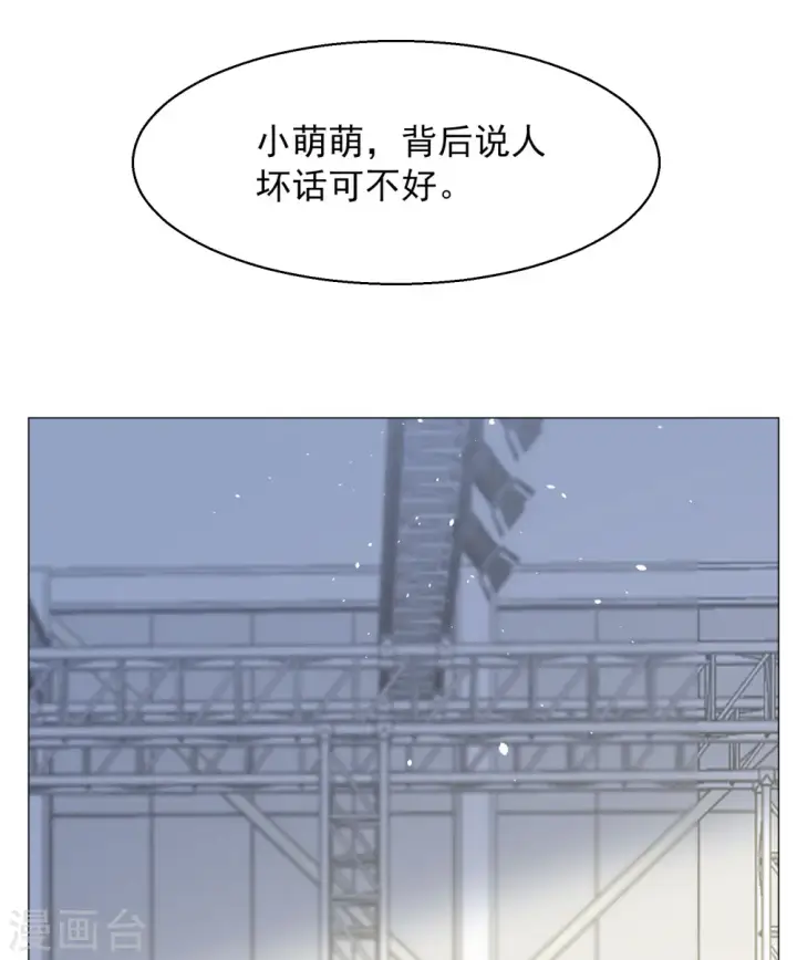漫画《她来了，请趴下》第261话 月下诉情3第27张图