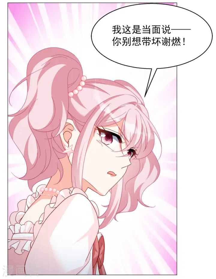 漫画《她来了，请趴下》第261话 月下诉情3第29张图