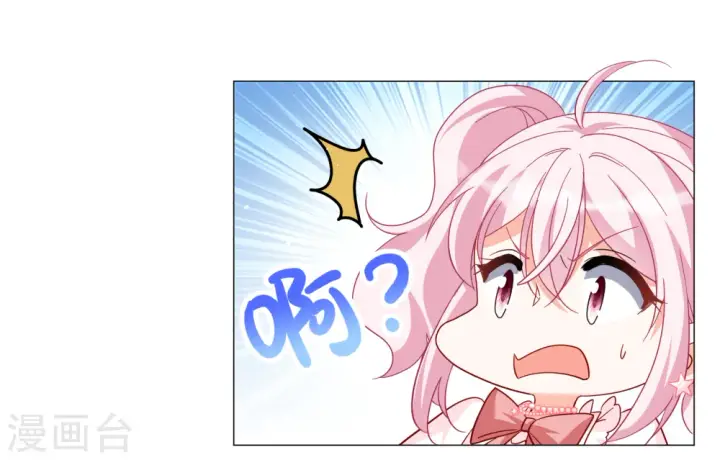 漫画《她来了，请趴下》第261话 月下诉情3第3张图