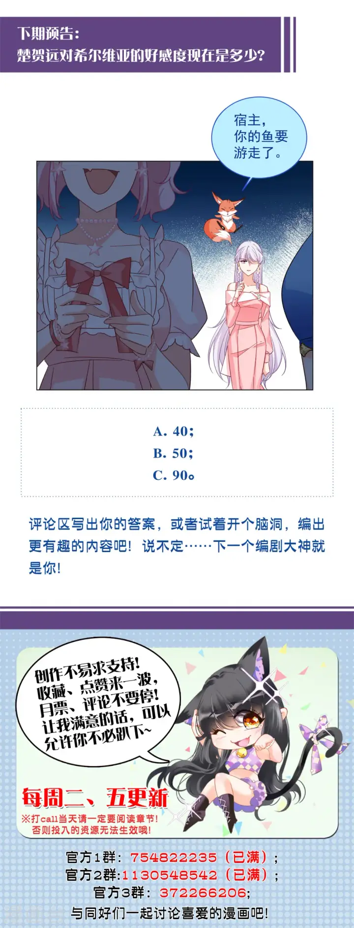 漫画《她来了，请趴下》第261话 月下诉情3第32张图