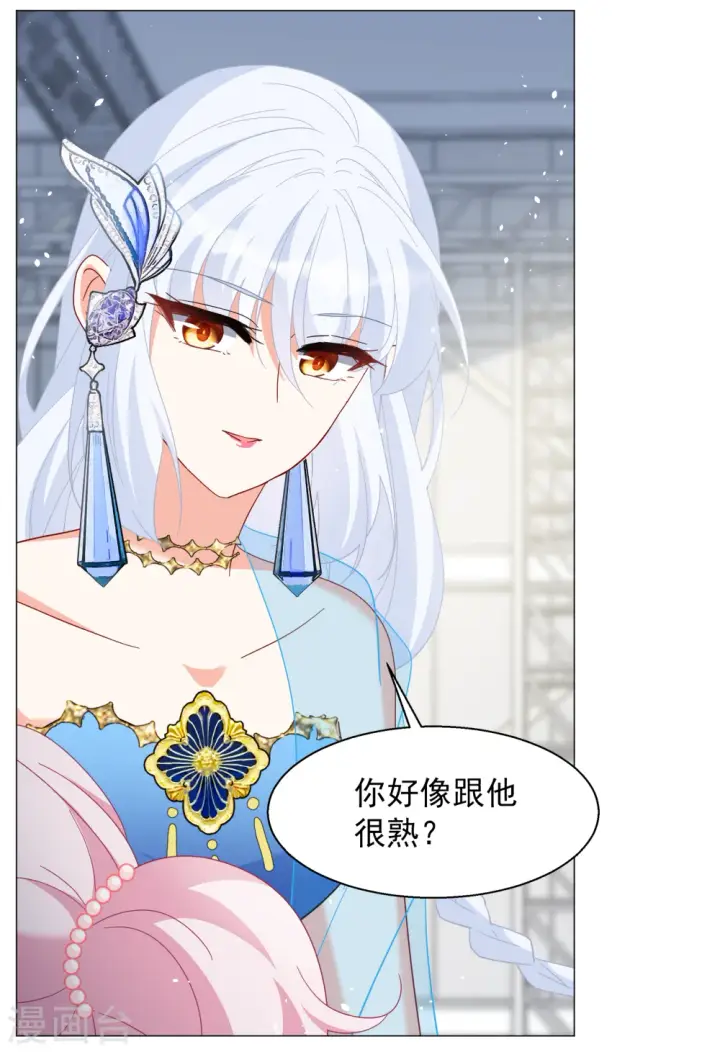 漫画《她来了，请趴下》第261话 月下诉情3第7张图