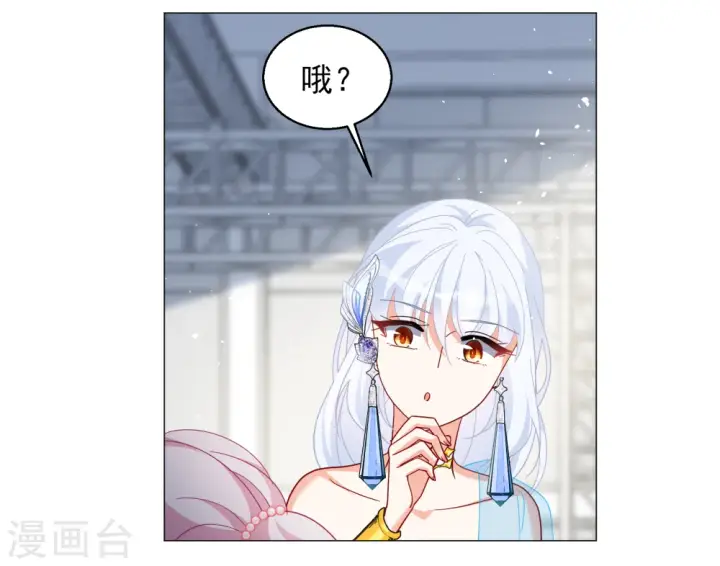 漫画《她来了，请趴下》第261话 月下诉情3第9张图