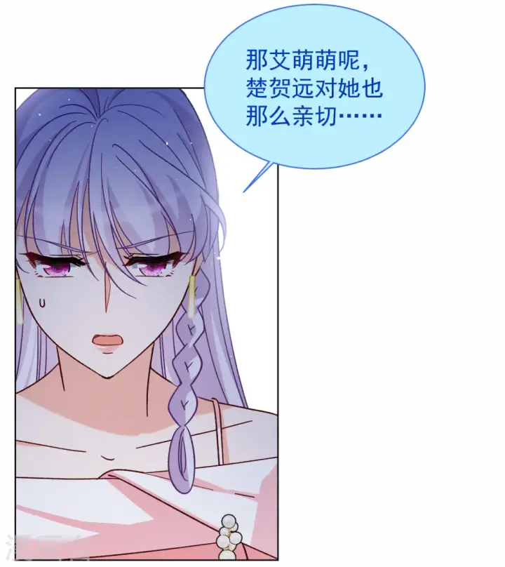 漫画《她来了，请趴下》第262话 舒利亚的玫瑰1第11张图