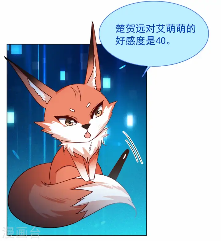 漫画《她来了，请趴下》第262话 舒利亚的玫瑰1第13张图