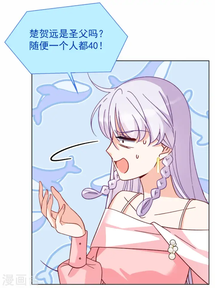 漫画《她来了，请趴下》第262话 舒利亚的玫瑰1第14张图