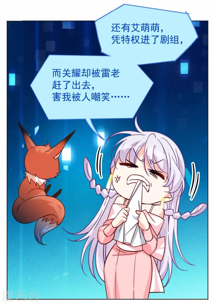 漫画《她来了，请趴下》第262话 舒利亚的玫瑰1第15张图