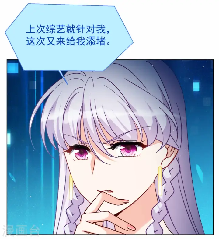 漫画《她来了，请趴下》第262话 舒利亚的玫瑰1第16张图