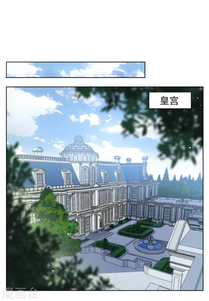 漫画《她来了，请趴下》第262话 舒利亚的玫瑰1第18张图