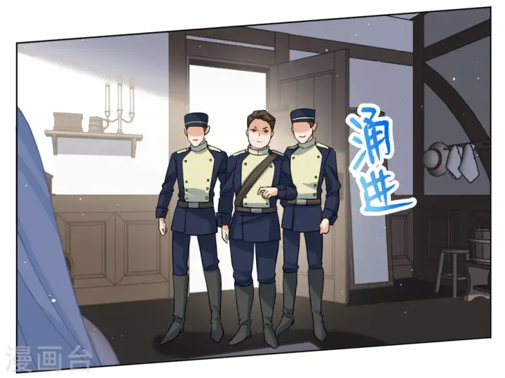 漫画《她来了，请趴下》第262话 舒利亚的玫瑰1第32张图