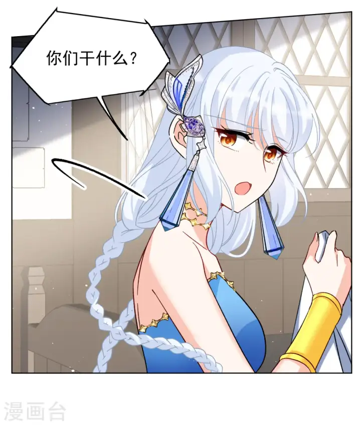 漫画《她来了，请趴下》第262话 舒利亚的玫瑰1第33张图