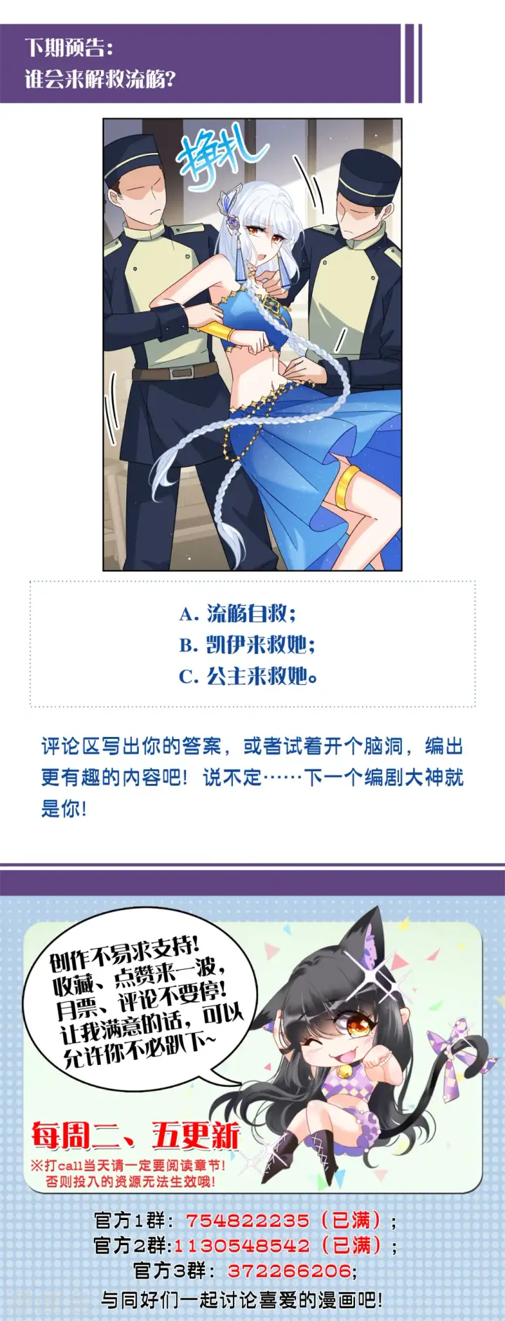 漫画《她来了，请趴下》第262话 舒利亚的玫瑰1第34张图