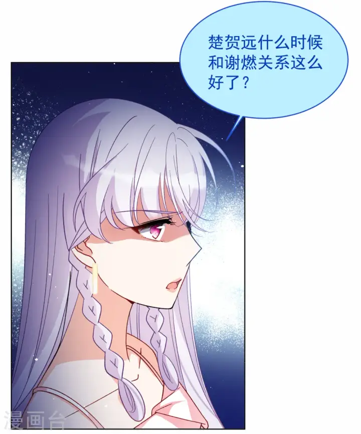 漫画《她来了，请趴下》第262话 舒利亚的玫瑰1第5张图