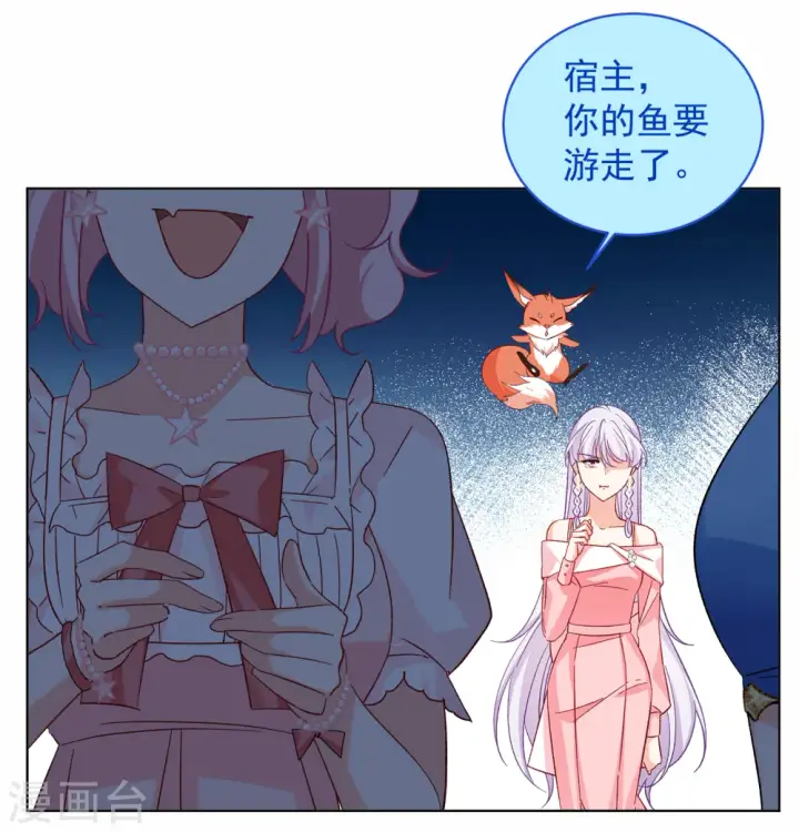 漫画《她来了，请趴下》第262话 舒利亚的玫瑰1第6张图