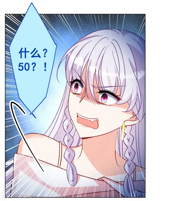 漫画《她来了，请趴下》第262话 舒利亚的玫瑰1第8张图