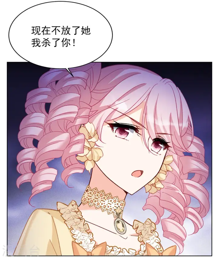 漫画《她来了，请趴下》第263话 舒利亚的玫瑰2第10张图