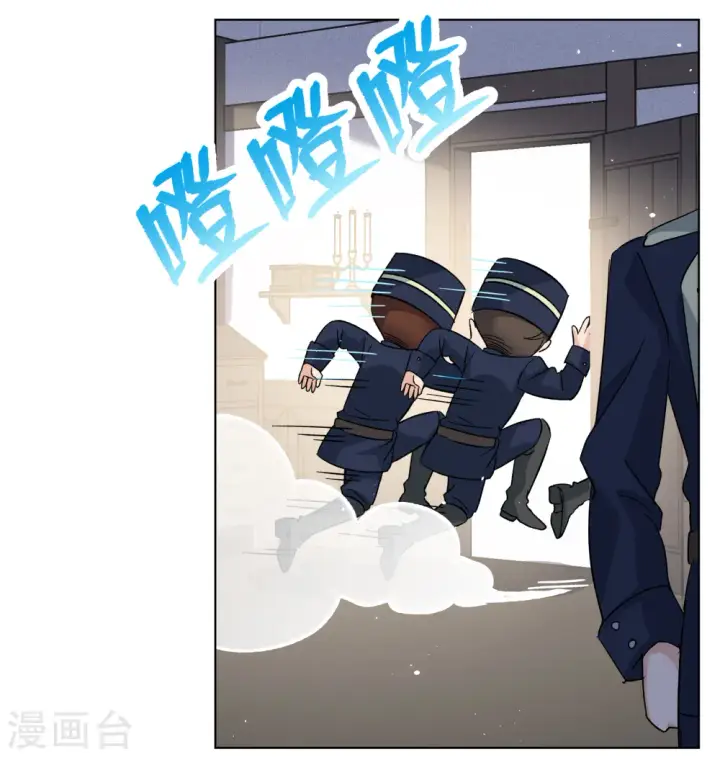 漫画《她来了，请趴下》第263话 舒利亚的玫瑰2第14张图