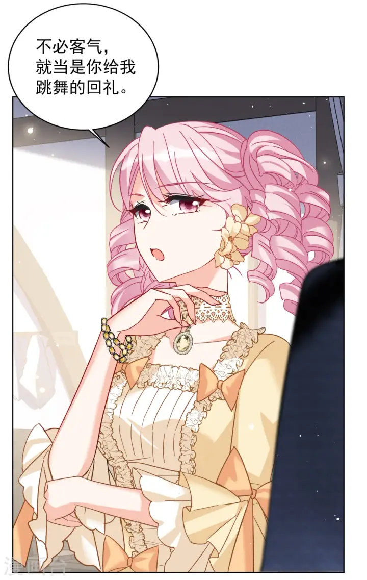 漫画《她来了，请趴下》第263话 舒利亚的玫瑰2第17张图