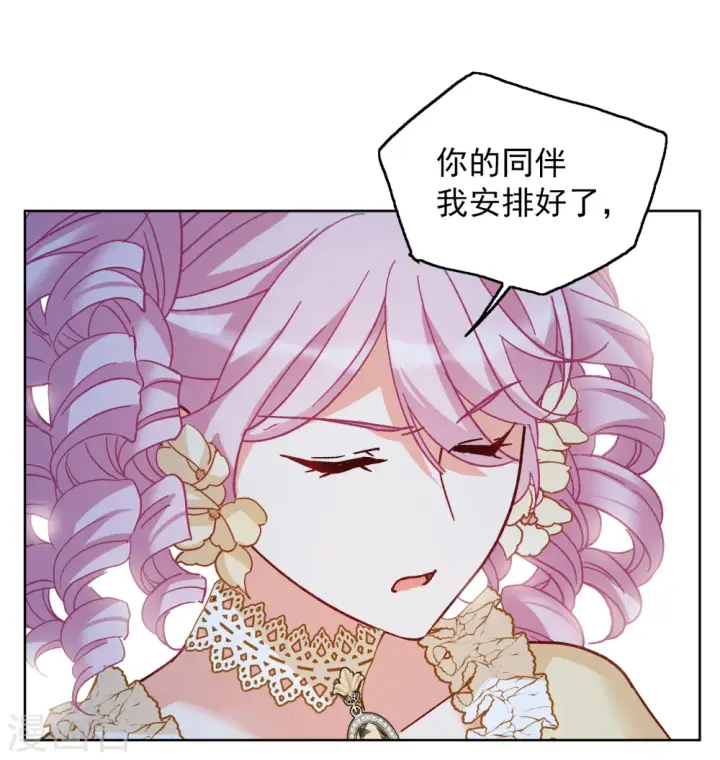 漫画《她来了，请趴下》第263话 舒利亚的玫瑰2第22张图