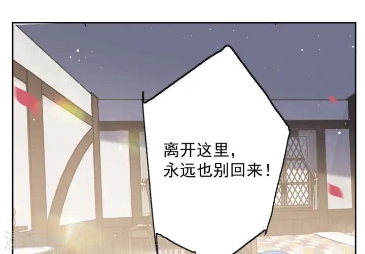 漫画《她来了，请趴下》第263话 舒利亚的玫瑰2第23张图