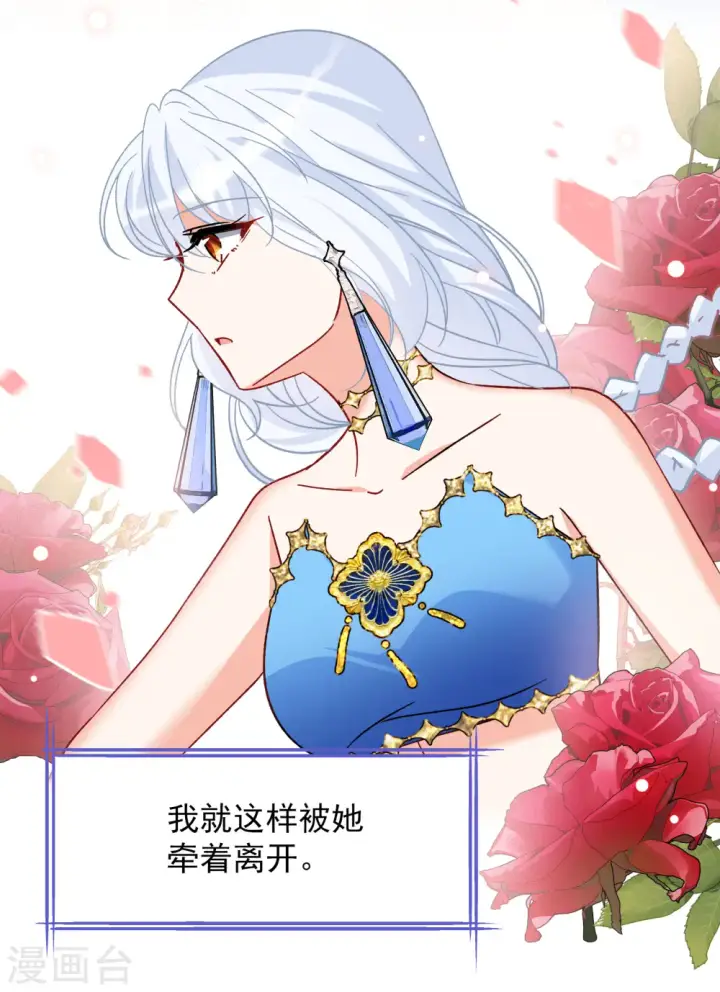 漫画《她来了，请趴下》第263话 舒利亚的玫瑰2第25张图