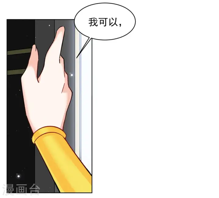 漫画《她来了，请趴下》第263话 舒利亚的玫瑰2第28张图