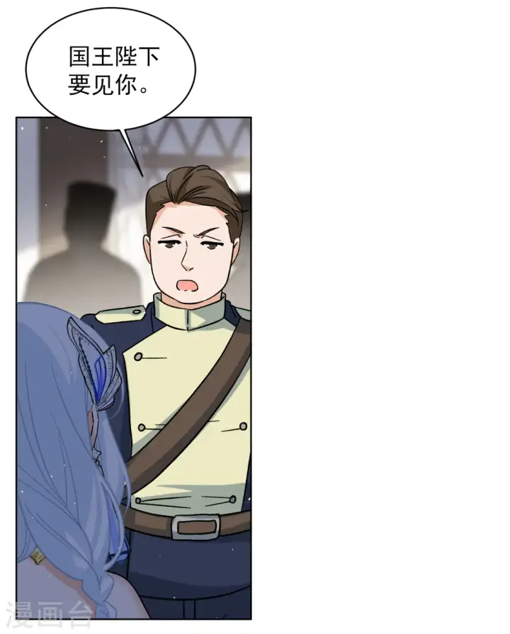漫画《她来了，请趴下》第263话 舒利亚的玫瑰2第3张图