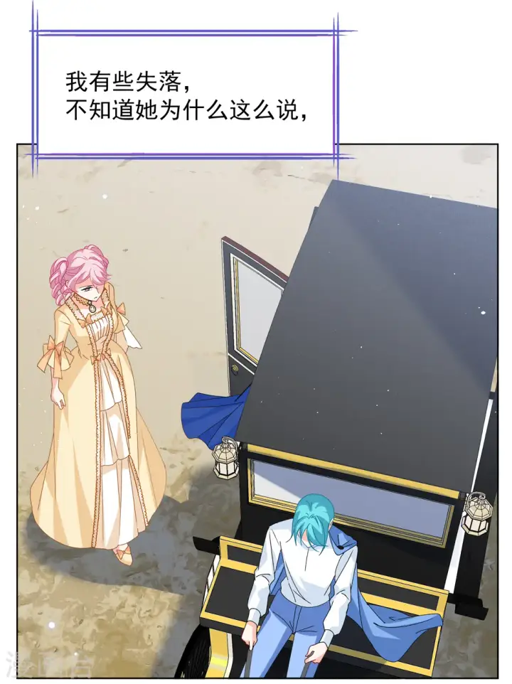 漫画《她来了，请趴下》第263话 舒利亚的玫瑰2第32张图