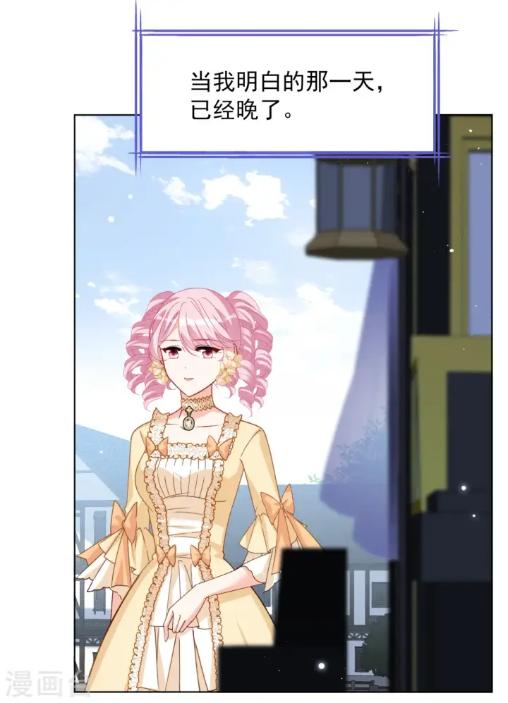 漫画《她来了，请趴下》第263话 舒利亚的玫瑰2第34张图