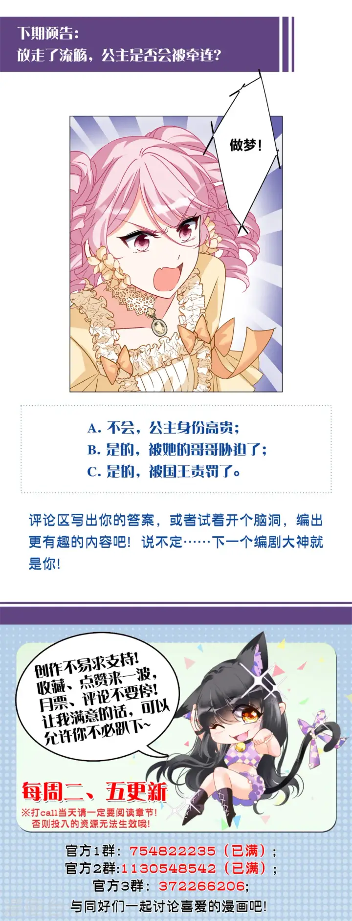 漫画《她来了，请趴下》第263话 舒利亚的玫瑰2第35张图