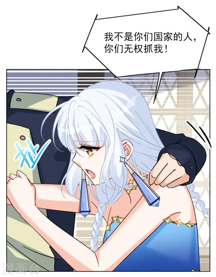 漫画《她来了，请趴下》第263话 舒利亚的玫瑰2第5张图