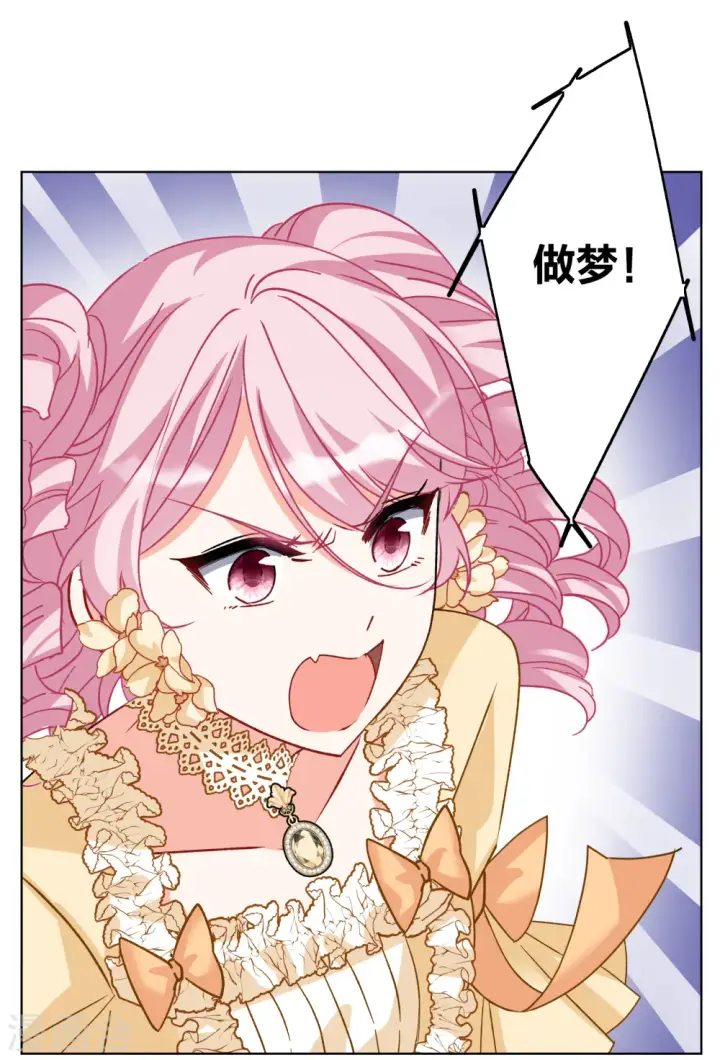 漫画《她来了，请趴下》第264话 舒利亚的玫瑰3第11张图