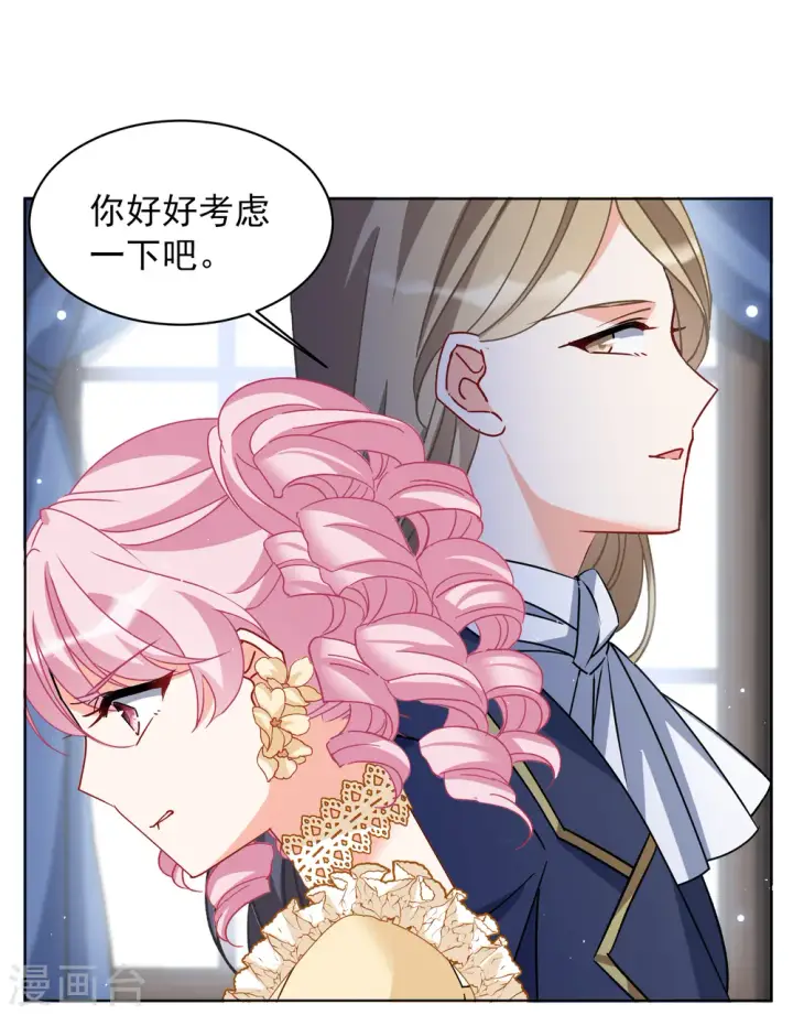 漫画《她来了，请趴下》第264话 舒利亚的玫瑰3第15张图