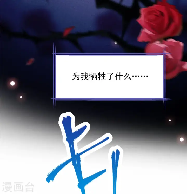 漫画《她来了，请趴下》第264话 舒利亚的玫瑰3第23张图