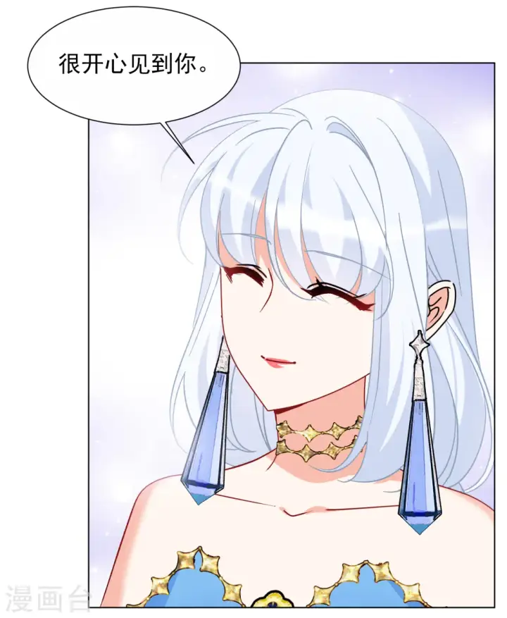 漫画《她来了，请趴下》第264话 舒利亚的玫瑰3第29张图