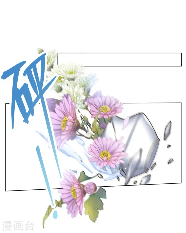 漫画《她来了，请趴下》第264话 舒利亚的玫瑰3第3张图