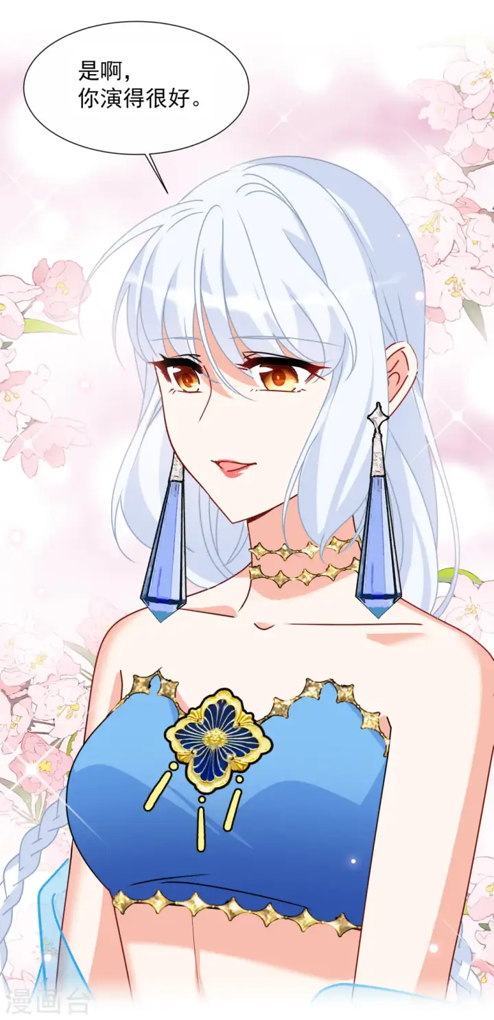漫画《她来了，请趴下》第264话 舒利亚的玫瑰3第31张图
