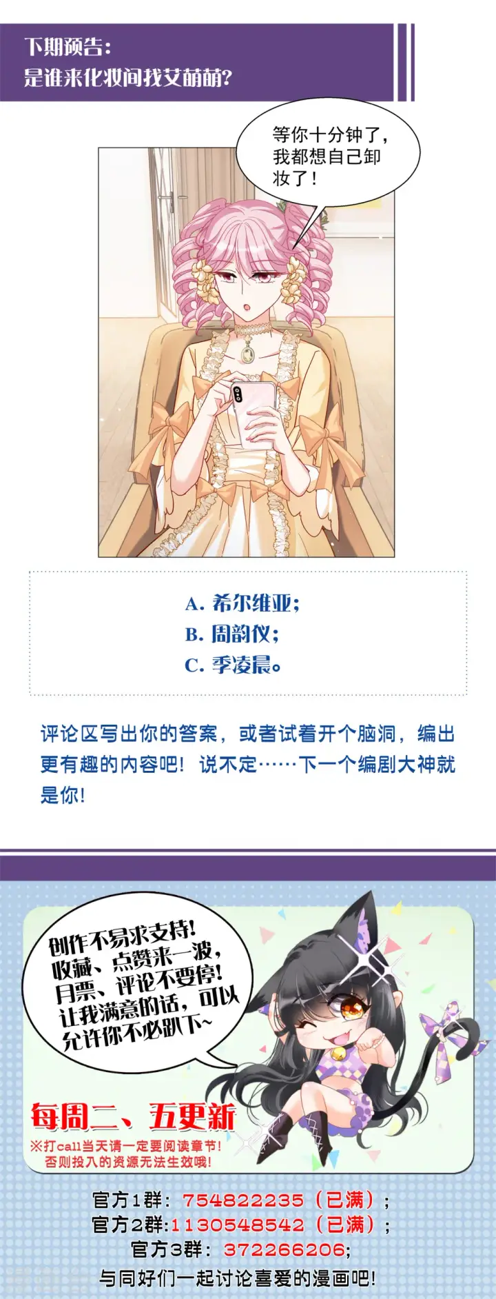 漫画《她来了，请趴下》第264话 舒利亚的玫瑰3第34张图