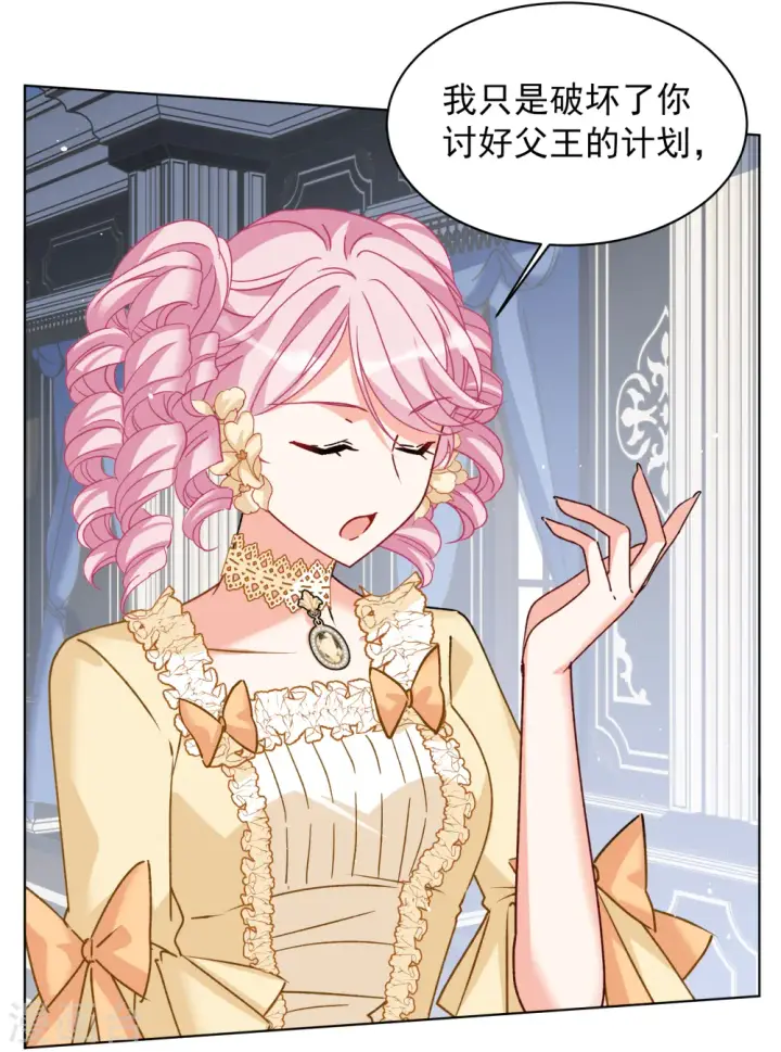 漫画《她来了，请趴下》第264话 舒利亚的玫瑰3第5张图